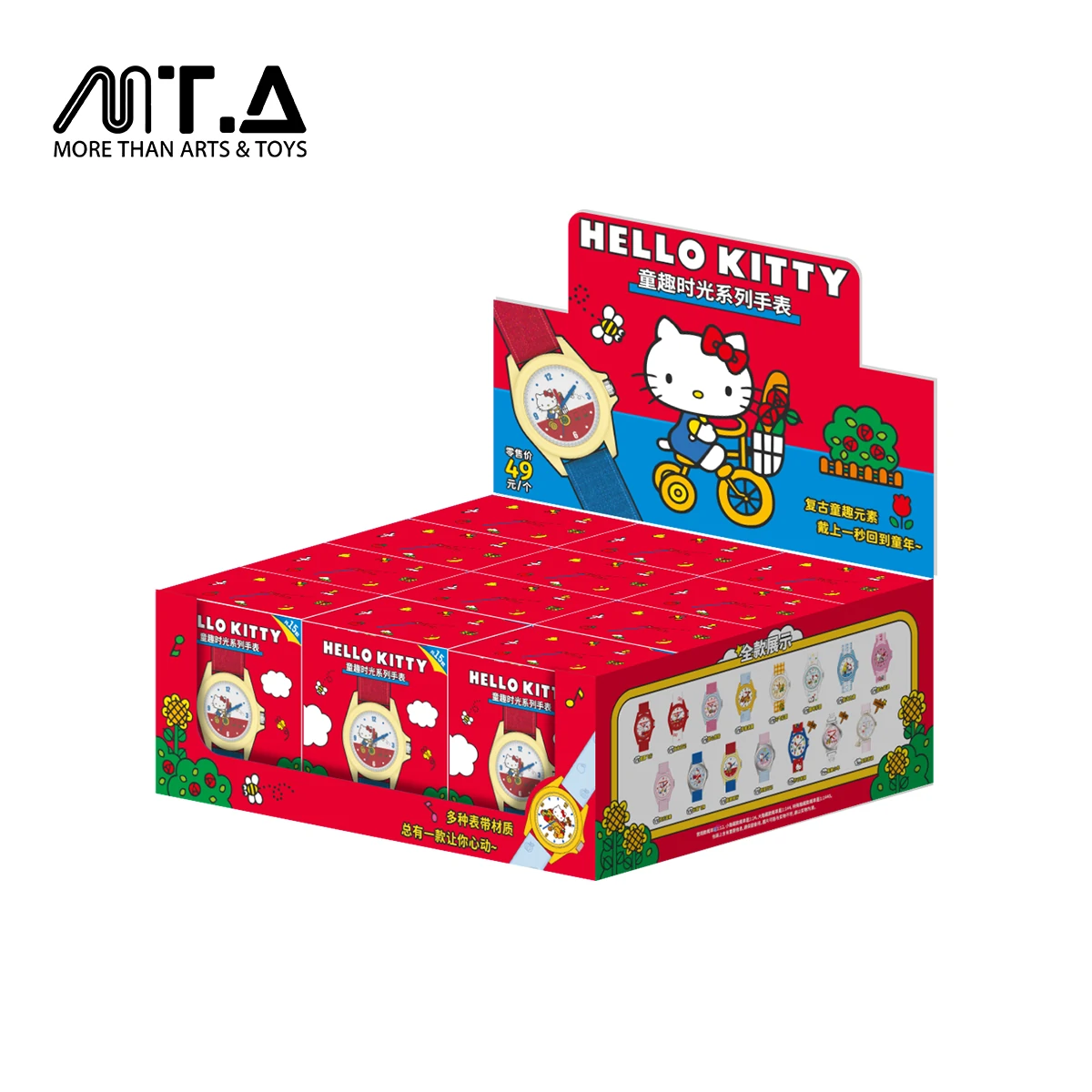 Hello Kitty Playtime Series Watch Blind Box