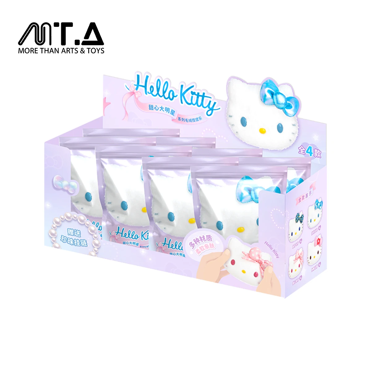 Hello Kitty Sweetheart Superstar Series Plush Charm Blind Bag