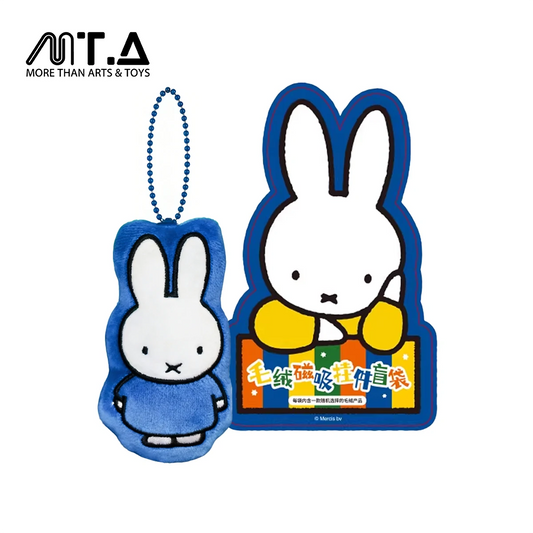 Miffy & Friends Plush Magnetic Keychain Blind Bag