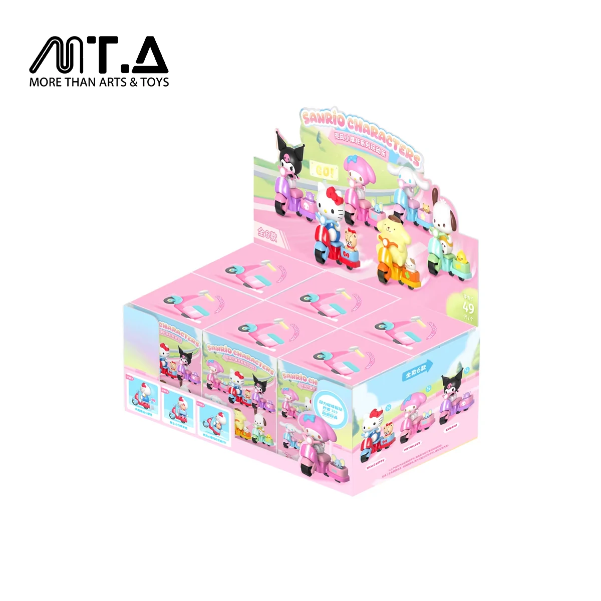 Sanrio Characters Breezy Scooter Series Movable Toy Blind Box